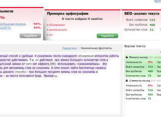 Как проверить текст на уникальность?