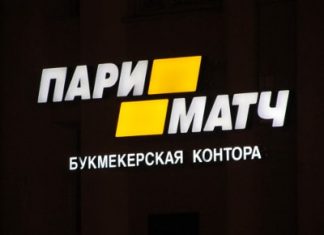 Как зарегистрироваться в Париматч: пошаговая инструкция