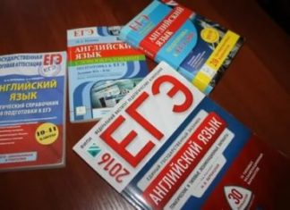 Как готовиться к ЕГЭ по английскому языку?