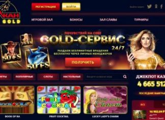 Преимущества игры Вулкан Голд