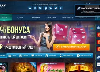 Официальный сайт казино Azartplay