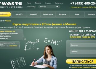 Секреты подготовки к ЕГЭ по физике