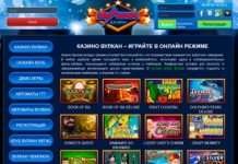 Лучшие игровые автоматы на деньги в казино Вулкан