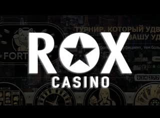 Официальный клуб Рокс-Казино