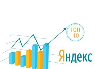 Продвижение сайта: сроки, стоимость