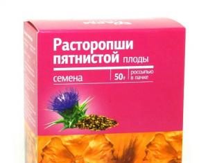 Плоды расторопши по самой низкой цене