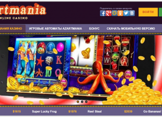 Онлайн казино Азартмания: официальный сайт, бонусы, зеркало
