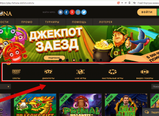 Плей фортуна официальный клуб