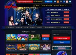 Казино Vulkan Bet: разнообразие лучших онлайн игр