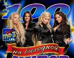 Как скачать лучшие хиты русских песен за 2021 год ?