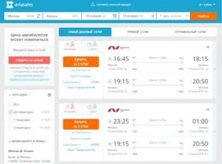 Как покупать авиабилеты через интернет в 2021 году?