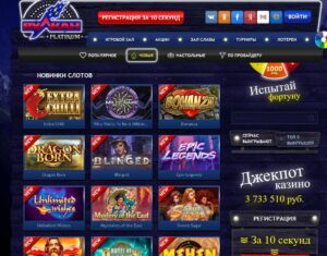 Акции в казино Вулкан Платинум