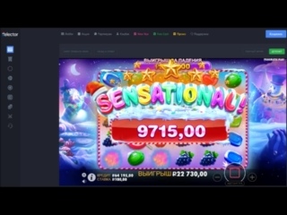 Казино Selector: щедрые бонусы ждут каждого гемблера