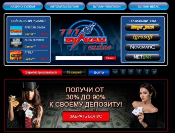 Казино Вулкан: любимые игровые слоты уже ждут вас