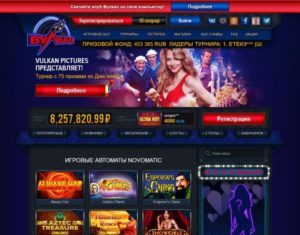 Русский Вулкан: огромный выбор игровых автоматов