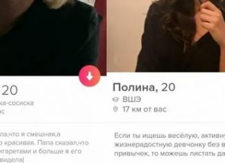 Как прикольно заполнить анкету на сайте знакомств девушке