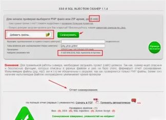 Приложение Дия 2.0 просканировали на уязвимости