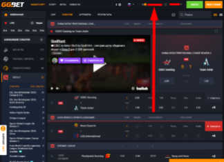 Как делать ставки в GGBET : инструкция