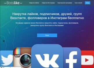 Способы накрутки лайков