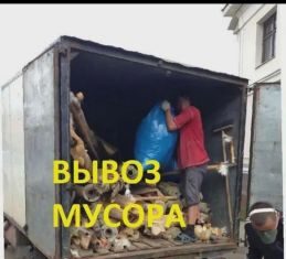 Вывоз мусора с грузчиками: работы, которые входят в услугу