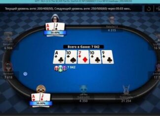 Как играть онлайн в надежном покер-руме ПокерМатч?