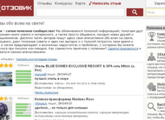 Отзовик: быстрый поиск интересующего товара
