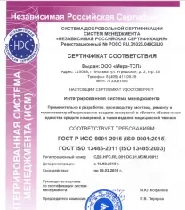 ISO 13485: международный стандарт менеджмента качества медицинских изделий