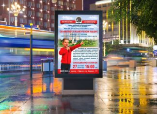 Перспективы развития наружной рекламы