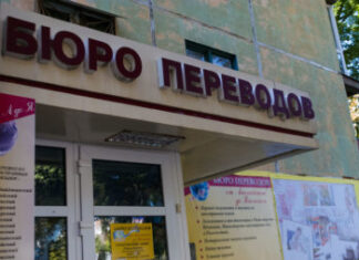 Какие существуют услуги от бюро переводов?