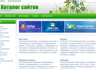 Белый каталог сайтов: сайт, который безвозмездно размещает прямую ссылку на Ваш сайт