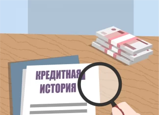 Как получить кредитную историю: ключевые истории