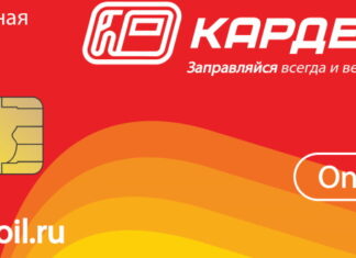 Универсальные топливные карты КАРДЕКС для юридических лиц