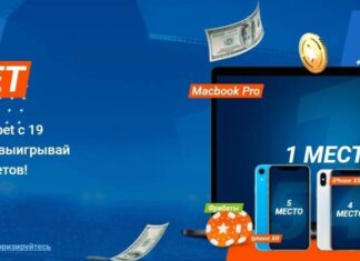 MostBet: букмекер с самым большим приветственным бонусом