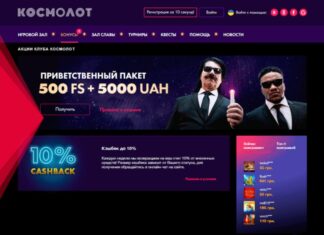 Почему стоит посетить Cosmolot casino?