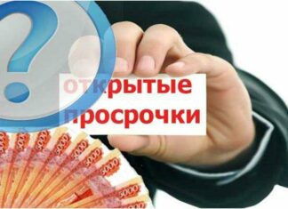 Как взять кредит, если кредитная история испорчена?