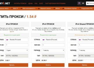 Стабильные и недорогие proxy PayPal в компании Shop Proxy