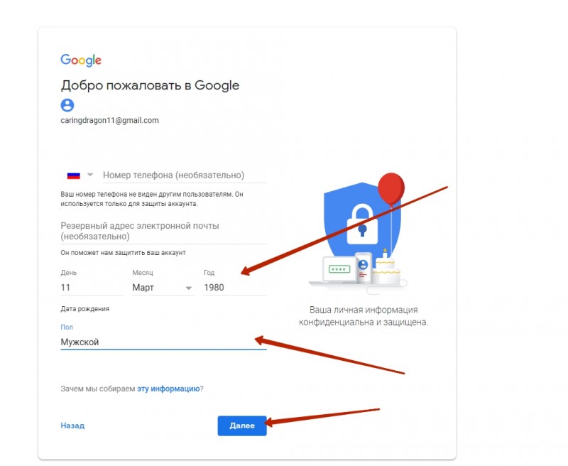 Резервный номер телефона google. Резервный аккаунт. Как создать резервный аккаунт. Резервный аккаунт гугл. Картинки резервный аккаунт.