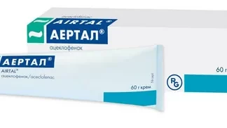 Крем Аэртал: показания