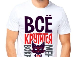 Футболки с надписью: выбор