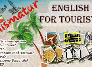 Английский для туристов: полезные фразы для общения в различных ситуациях