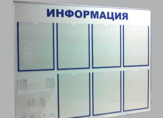 Какая информация нужна для детских стендов?