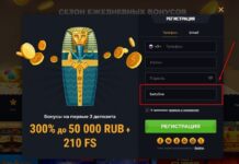 Бездепозитный бонус за регистрацию Starda casino