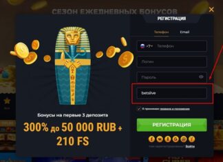 Бездепозитный бонус за регистрацию Starda casino