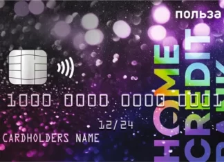 Обзор дебетовой карты Польза от Хоум Кредит Банка