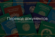 Какие документы нужно переводить с нотариальным заверением