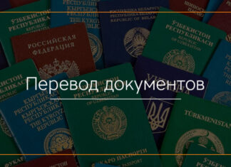 Какие документы нужно переводить с нотариальным заверением