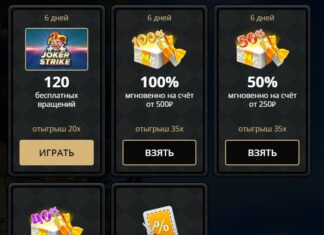 Бонусная программа в казино Riobet