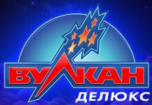 Онлайн казино Вулкан Делюкс: разнообразие слотов и бонусная программа