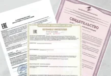 Регистрация декларации о соответствии