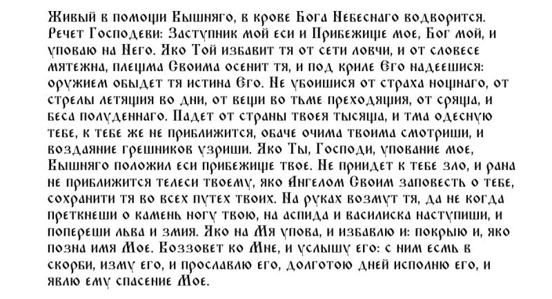 
«Защитит на поле брани СВО»: какие молитвы читать о каждом воине и защитнике Отечества                